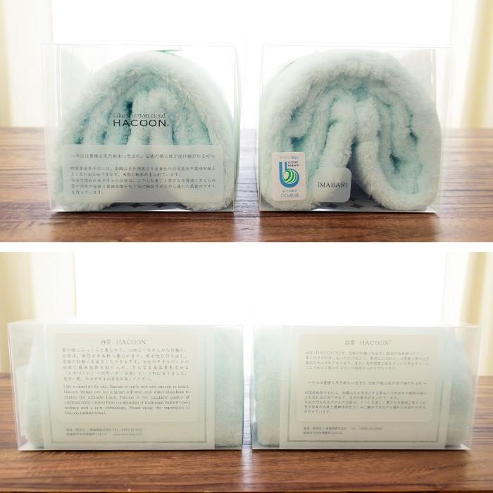 今治タオル（imabari towel） フェイスタオル 34×80cm 白雲 HACOON 綿