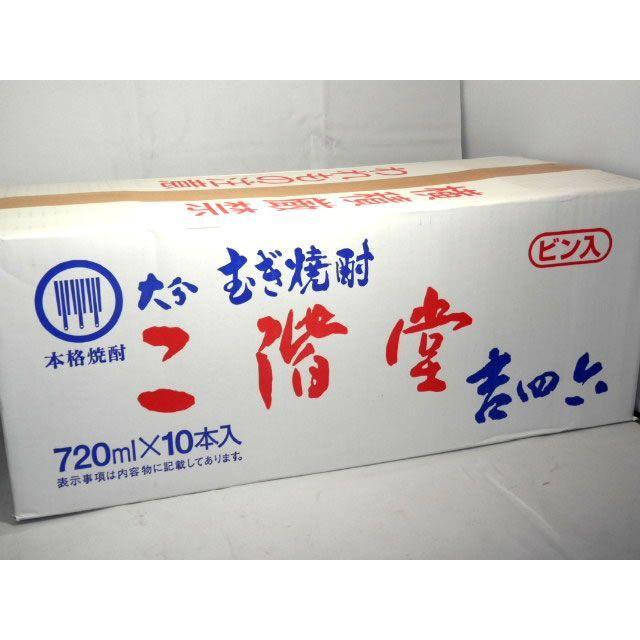 吉四六 瓶 ガラス 720ml 1ケース(10本入) (包装・熨斗 不可) 二階堂