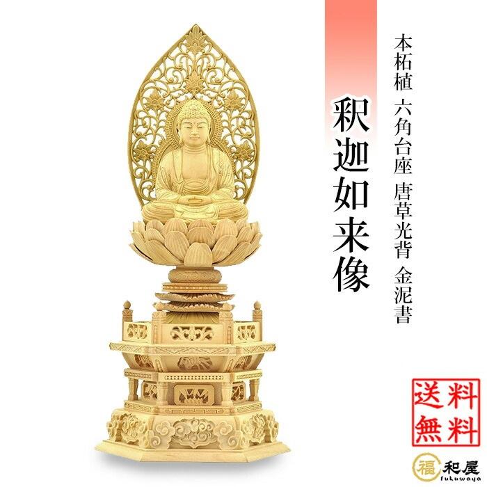 釈迦如来 有馬頼底(相國大龍)書付 臨済宗 白檀木彫仏像 仏教美術 UM131