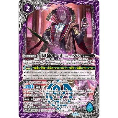 バトルスピリッツ 無魔 ディオニュソス BS74 AX以下3コン② ③【BS74