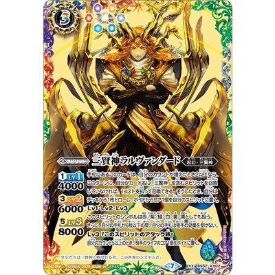 BANDAI（バンダイ） バトルスピリッツ BS52-XX02 三賢神ラルヴァ