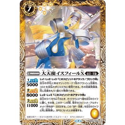 大天使イスフィールxv シークレット 大天使イスフィールXV【XV・SECRET