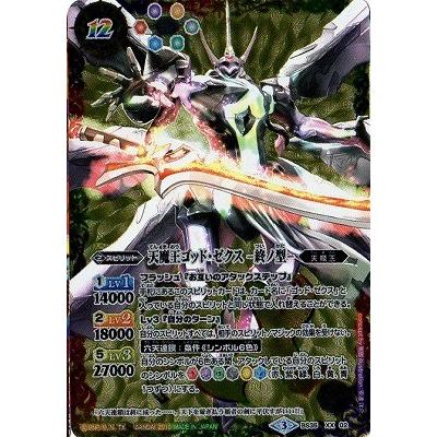 バトスピ 天魔王ゴッド・ゼクスx 終ノ型 Secret 天魔王ゴッド・ゼクスX