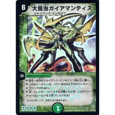 ARS10＋ 鑑定書付】デュエマ 大昆虫ガイアマンティス 英語版 PSA10