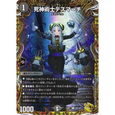 デスマーチ 金トレジャー 4枚 デスマーチ金トレジャー4枚