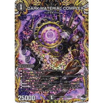 デュエルマスターズ dark material complex プロモ デュエルマスターズ