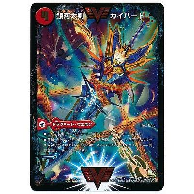 タカラトミー（TAKARA TOMY） デュエルマスターズ/DMR-13/秘3/SS/熱血