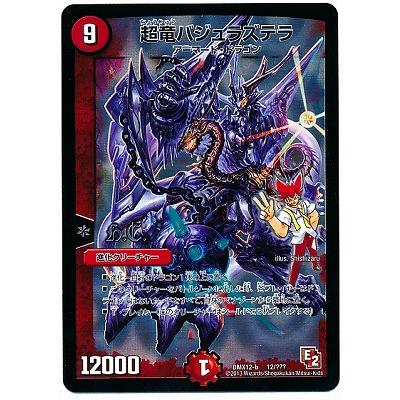 超竜バジュラズテラ 神アート 未開封 デュエマ バジュラズテラ 神
