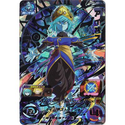 BANDAI（バンダイ） スーパードラゴンボールヒーローズ UGM1-SEC