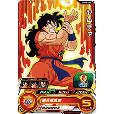 BANDAI（バンダイ） スーパードラゴンボールヒーローズ UGM8-050