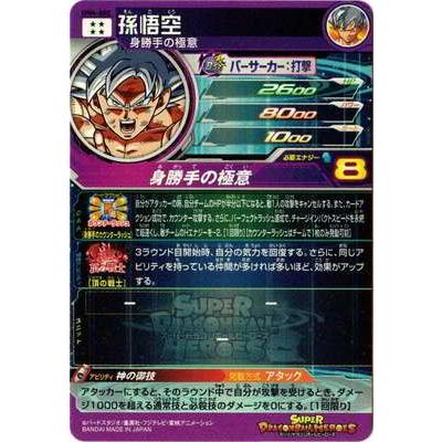 ドラゴンボールヒーローズ 中国版 孫悟空 um4-sec ドラゴンボール