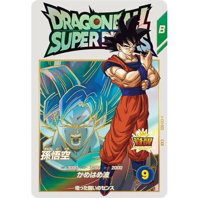 ドラゴンボールダイバーズ GDR SEC EXR SDV6弾 SEC EXR GDR 8枚セット