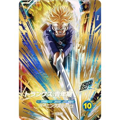 SDV3-029パラレル ドラゴンボールスーパーダイバーズ トランクス青年期
