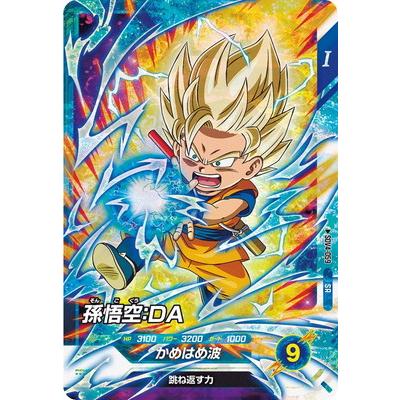 BANDAI（バンダイ） ドラゴンボールスーパーダイバーズ SDV4-059