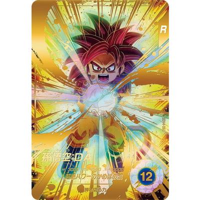 ドラゴンボールスーパーダイバーズ 5弾 サンプルカード sample