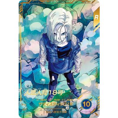 ドラゴンボールダイバーズ SDV4 028 GDR 18号 パラレル SDV4-028