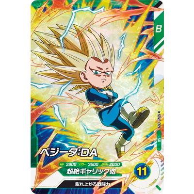 ドラゴンボールカードダス/レア/No.338ベジータ ドラゴンボール