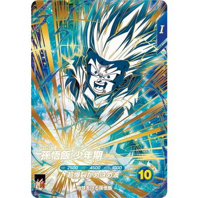ドラゴンボールスーパーダイバーズ SDV5-008 孫悟飯少年期 パラレル