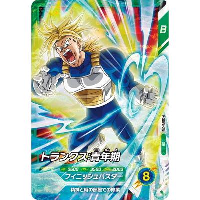 BANDAI（バンダイ） ドラゴンボールスーパーダイバーズ SDV5-015