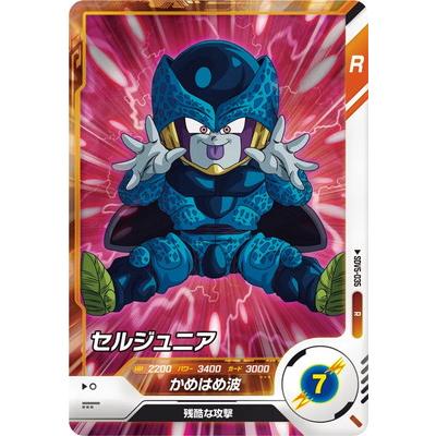 BANDAI（バンダイ） ドラゴンボールスーパーダイバーズ SDV5-035 セル