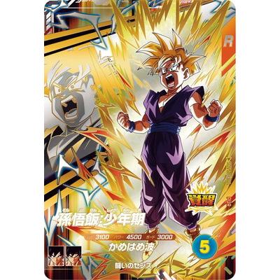 GDR☆ SDV5-008 パラレル 孫悟飯 ドラゴンボールスーパーダイバーズ
