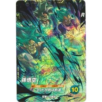 ドラゴンボールダイバーズ SDVTP-001 パラレル 孫悟空 PSA10