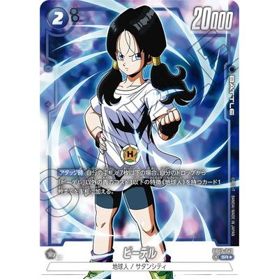 ビーデル SRパラレル 2枚 フュージョンワールド 未知なる冒険 sp