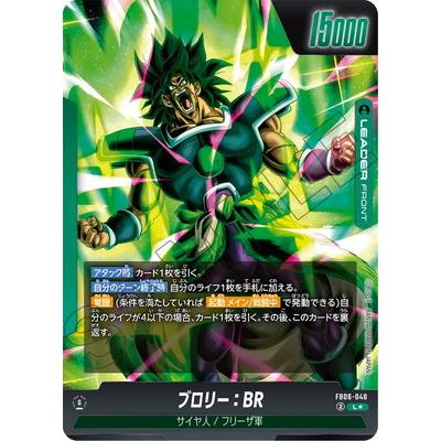 PSA10 ドラゴンボールフュージョンワールド ブロリーBR スーパー