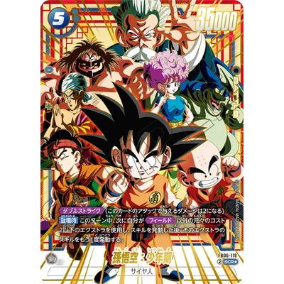 ドラゴンボール フュージョンワールド R☆ 孫悟空 パラレル 2枚セット