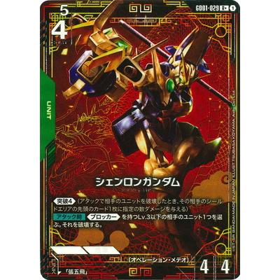 ガンダムカードゲーム PSA10 連番 ガンダム パラレル ベータ版 プロモ
