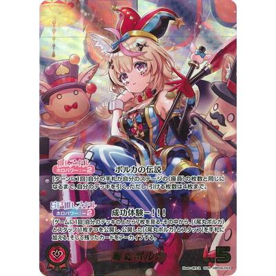 hBP05-003 SEC 尾丸ポルカ ホロライブオフィシャルカードゲーム 【OUR