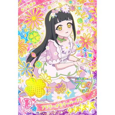 タカラトミーアーツ ひみつのアイプリ AP2-012 フラワーメモリー