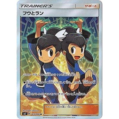 ポケモン PSA10 フウとラン SR ポケモンカードゲーム フウとラン sr