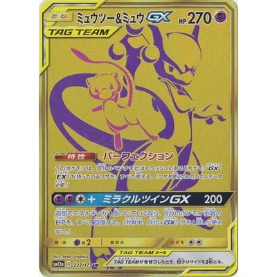 ポケモンカードゲーム PK-SM12a-222 ミュウツー&ミュウGX UR : フル