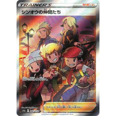 ポケモンカードゲーム PK-S12a-247 シンオウの仲間たち SR : フル