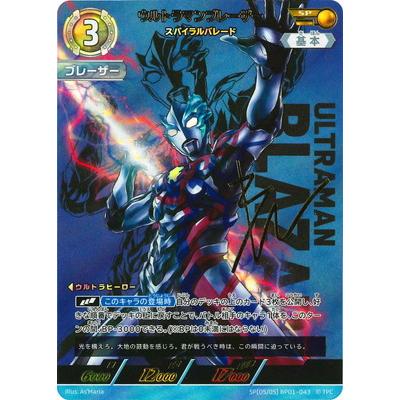 ウルトラマン フュージョンファイト! ウルトラマンカードゲーム SP[05