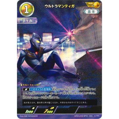 ウルトラマン フュージョンファイト! ウルトラマンカードゲーム AP[01