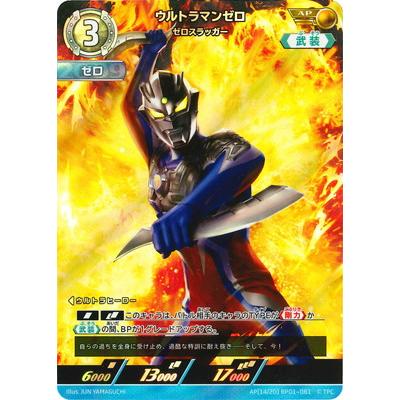 ウルトラマンカードゲーム ウルトラマンゼロUR 最終値下げ