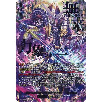 ブシロード カードファイト!! ヴァンガード DZ-BT08/SEC02 零から歩む