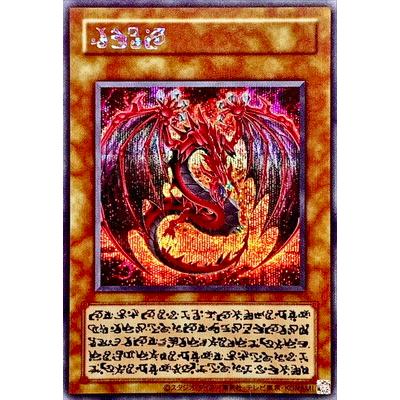 遊戯王 神炎皇ウリア 原作 プリズマ 神炎皇ウリア LPG1-JP056 プリズマ