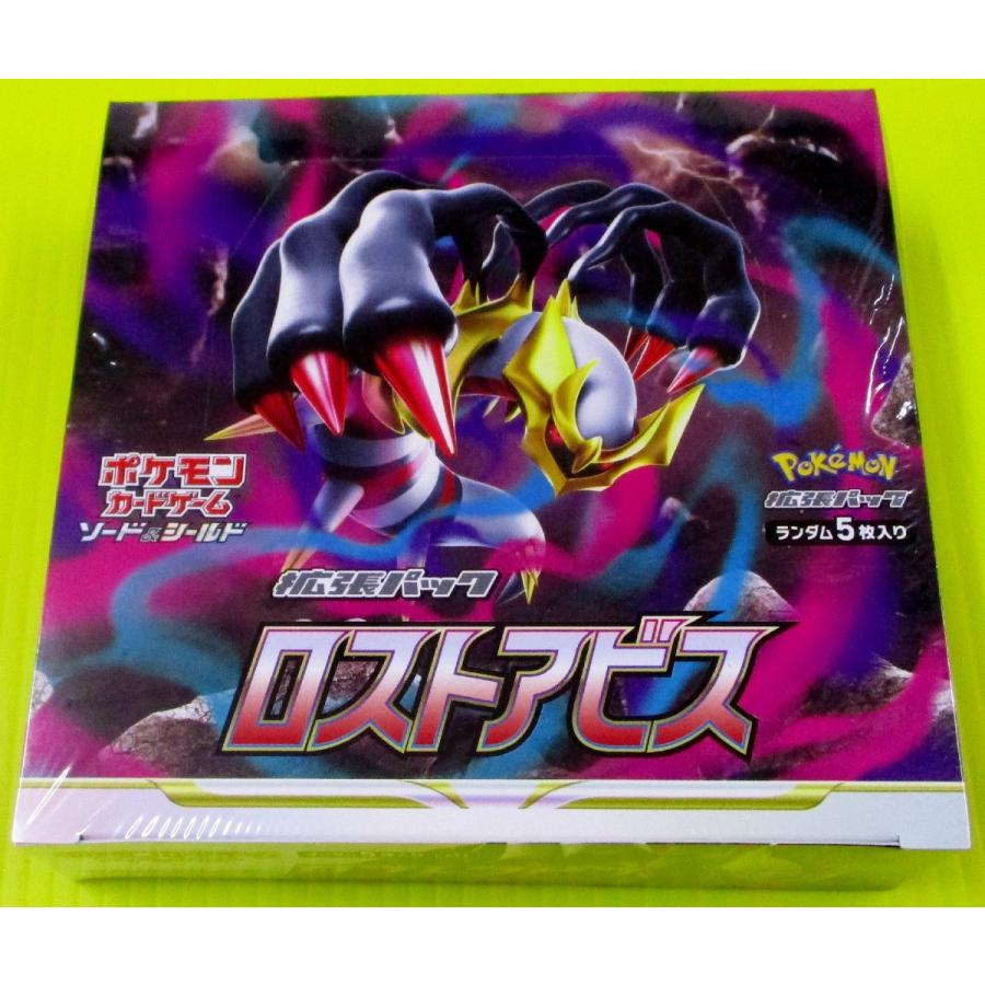 ポケモンカード ロストアビス 未開封box お買い得品 ポケモンカード
