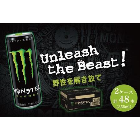 ふるさと納税 モンスターエナジー 355ml×24本【2ケース】 計48本