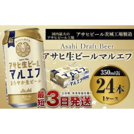 マルエフビール 安値 2ケースセット Amazon.co.jp: アサヒ 生ビール