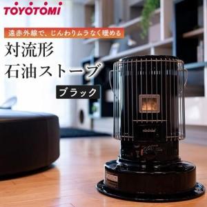 値下げしました】トヨトミ石油ストーブKS-67H （2021年製）黒