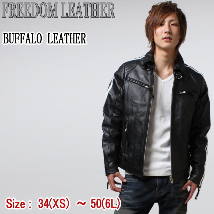 フリーダムレザー 革ジャン 本革 シングルライダース メンズ 大きい