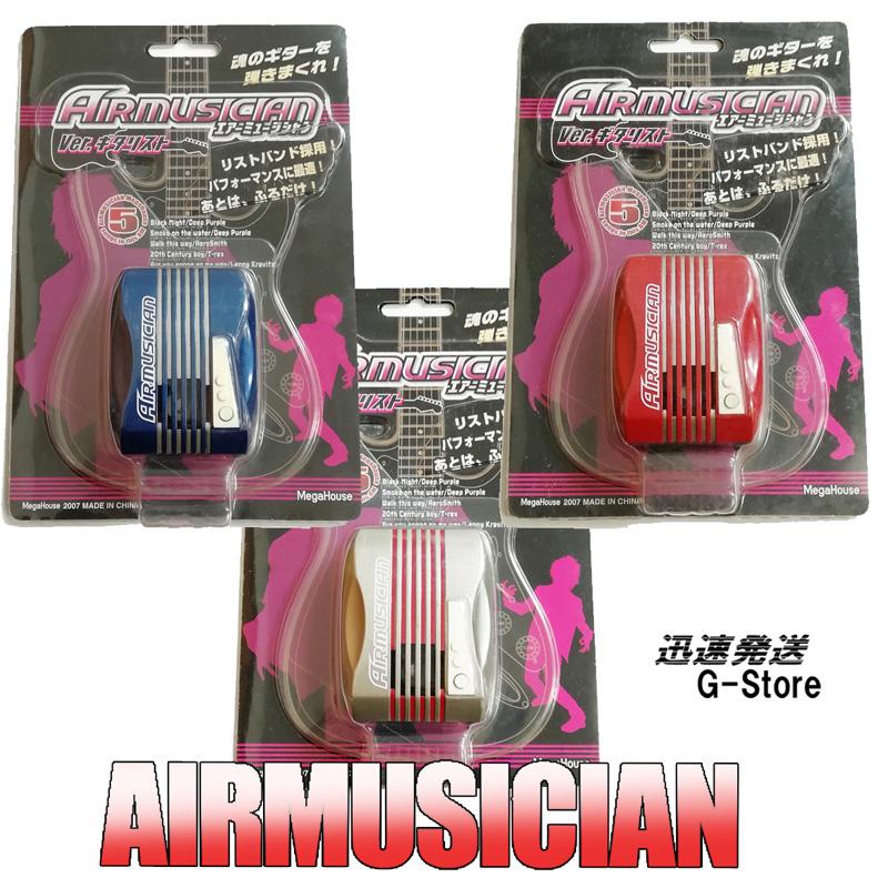 23時間以内発送】エアーギター AIRMUSICIAN Ver.ギタリスト エアー