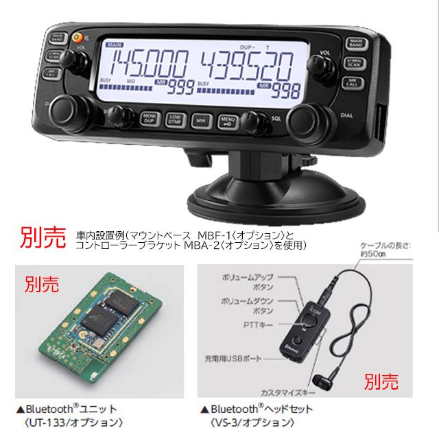 ICOM（アイコム） IC-2730 ICOM 144.430MHzデュアルバンダー