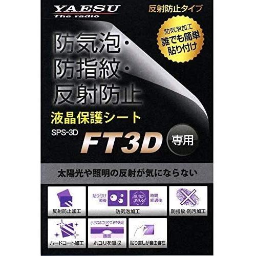 八重洲無線 FT5D エアバンドスペシャル 八重洲無線(YAESU) 144/430MHz