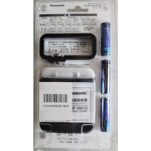 未使用品】パナソニック ランプ MT150C-WW-SPDN3個セット 未使用品