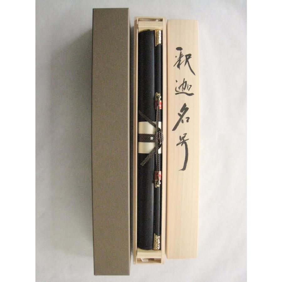 掛け軸 掛軸 釈迦名号・南無釈迦牟尼仏 渡辺雅心 レンゲ佛表装 (真筆